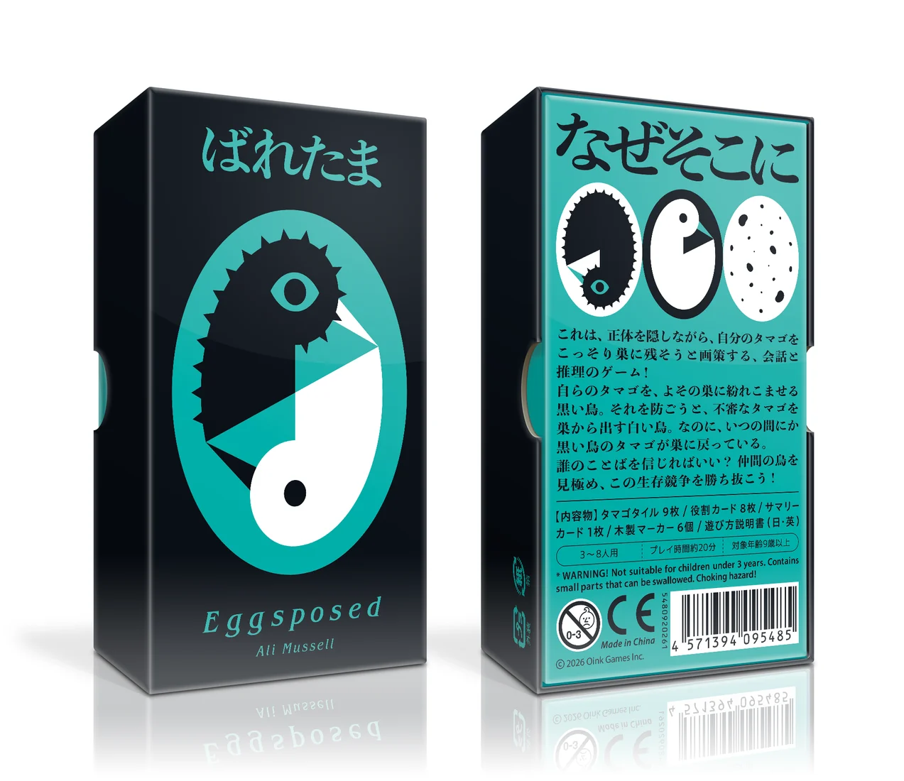 日本向けパッケージのメーカー写真。一般販売予定とイベント先行の案内は本文で区別します。