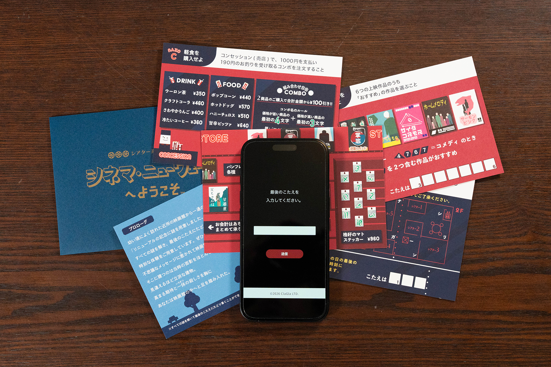 最後のこたえを入力するメーカー使用例。スマートフォンは付属せず、インターネットを使用します。