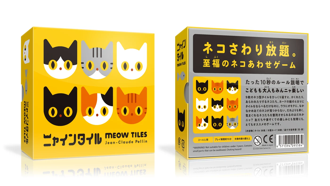 ニャインタイルのメーカー公式パッケージ写真。他のナインタイル商品の追加購入を前提としていません。