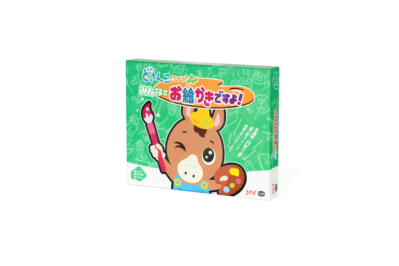 『どさんこワイド179 みんなでお絵かきですよ！』のパッケージ。2〜6人・7歳以上。